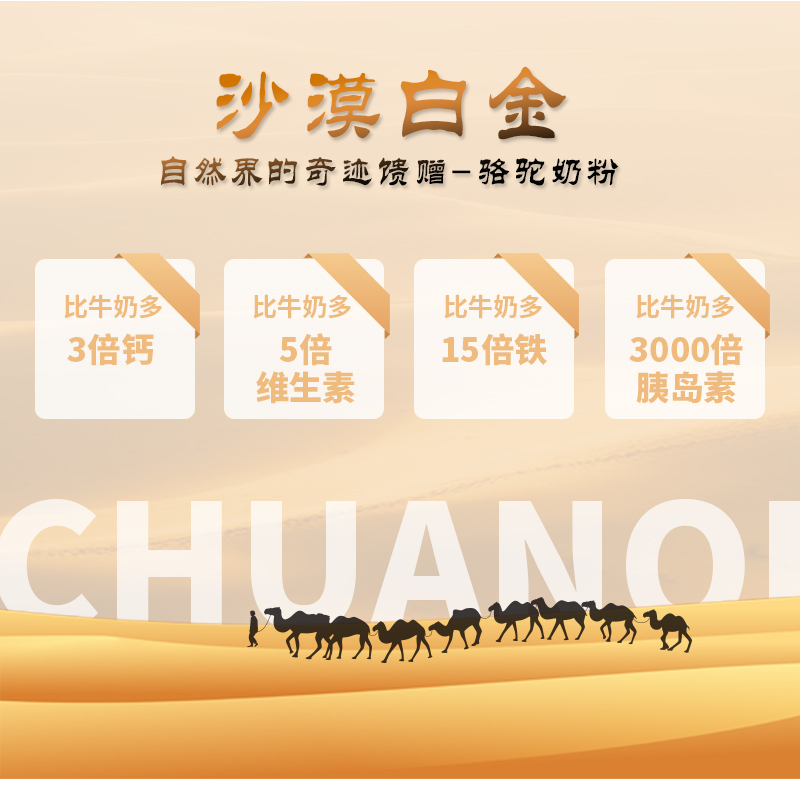 塞美特燕窝酸初乳配方驼乳粉 (3).jpg