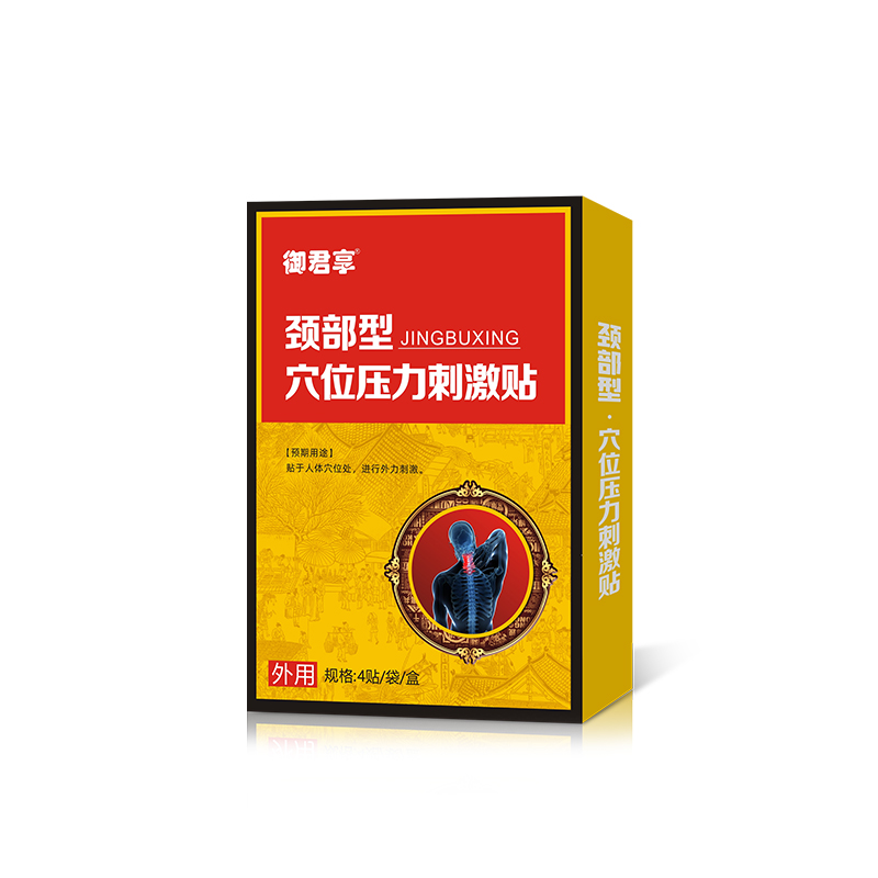 颈部型-穴位压力刺激贴.jpg