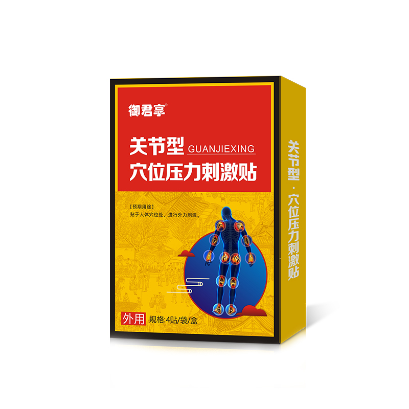 关节型-穴位压力刺激贴.jpg
