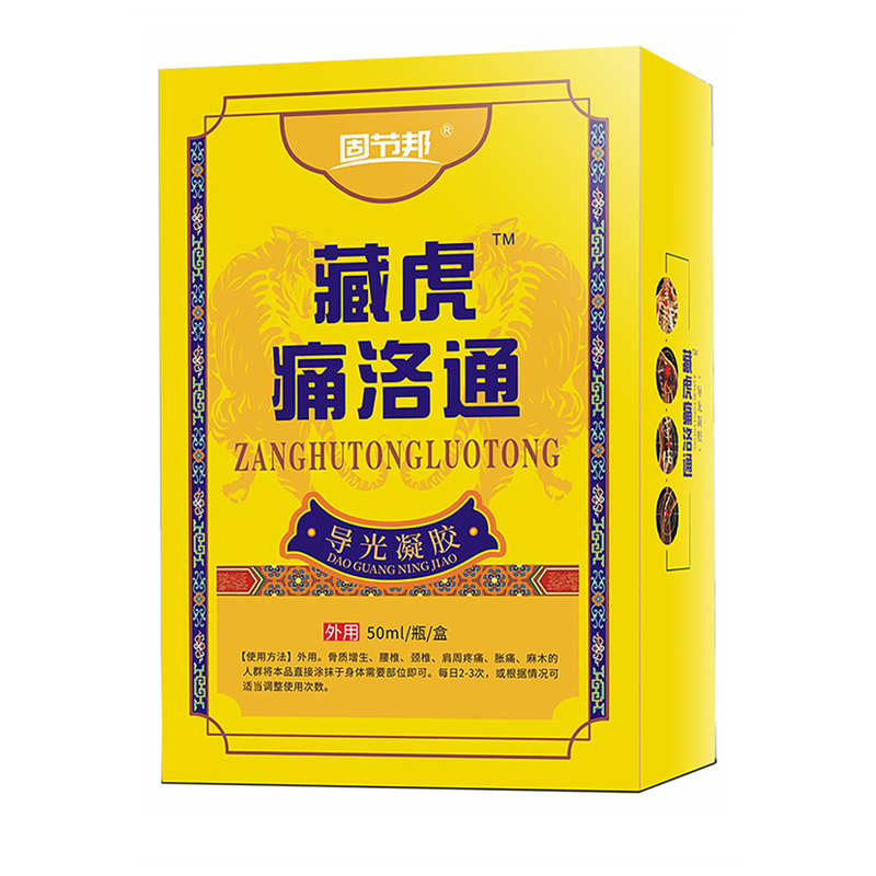 藏虎痛洛通导光凝胶.jpg