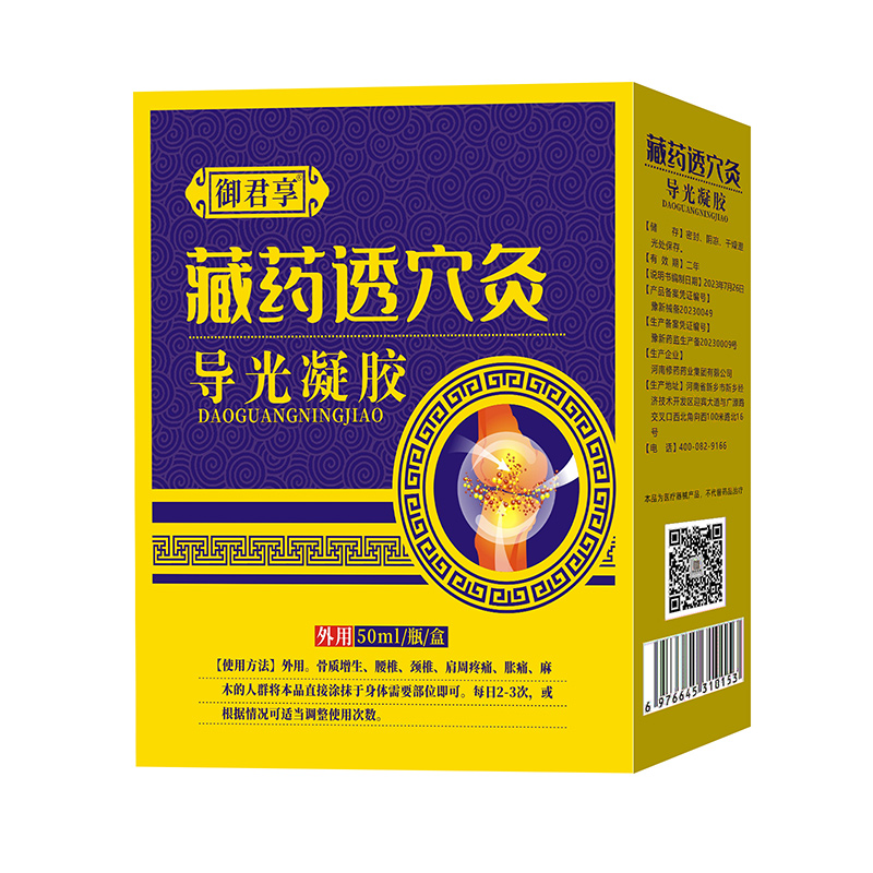 藏药透穴灸导光凝胶.jpg