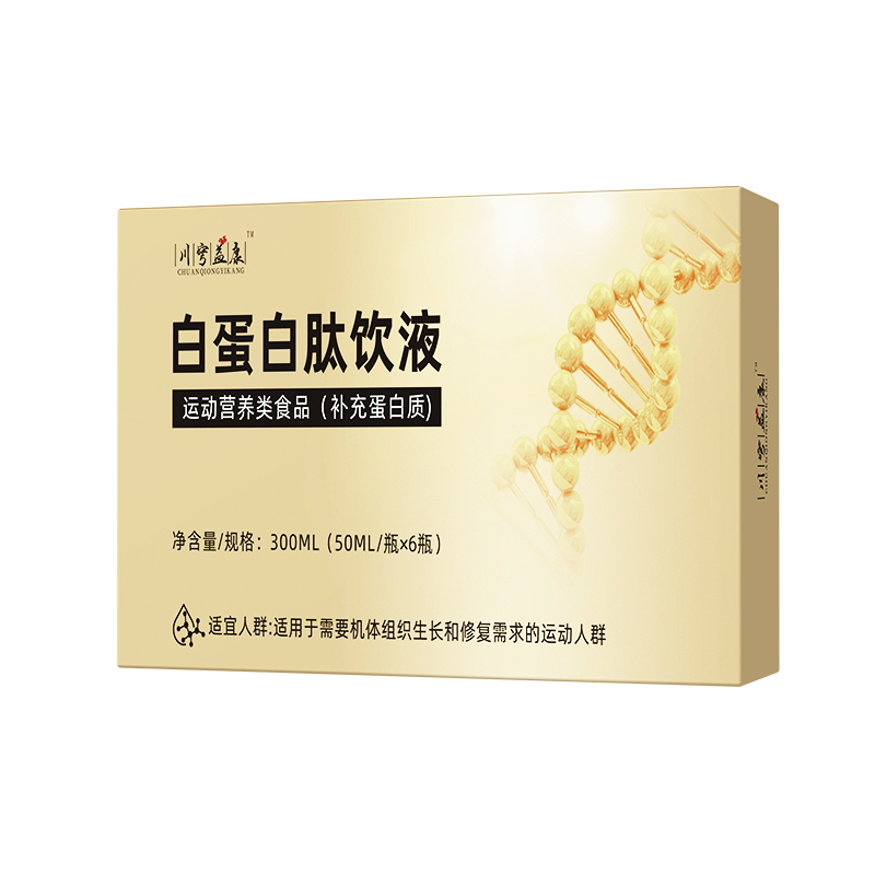 白蛋白肽饮液.jpg