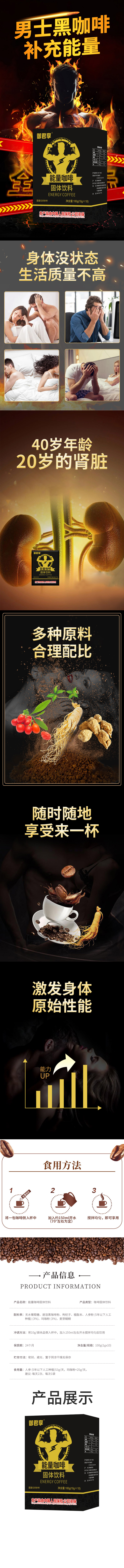 能量咖啡固体饮料贴牌代加工,需要什么条件