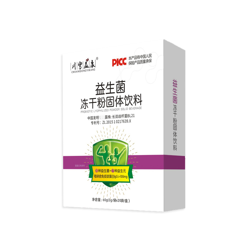 益生菌冻干粉固体饮料-紫.jpg
