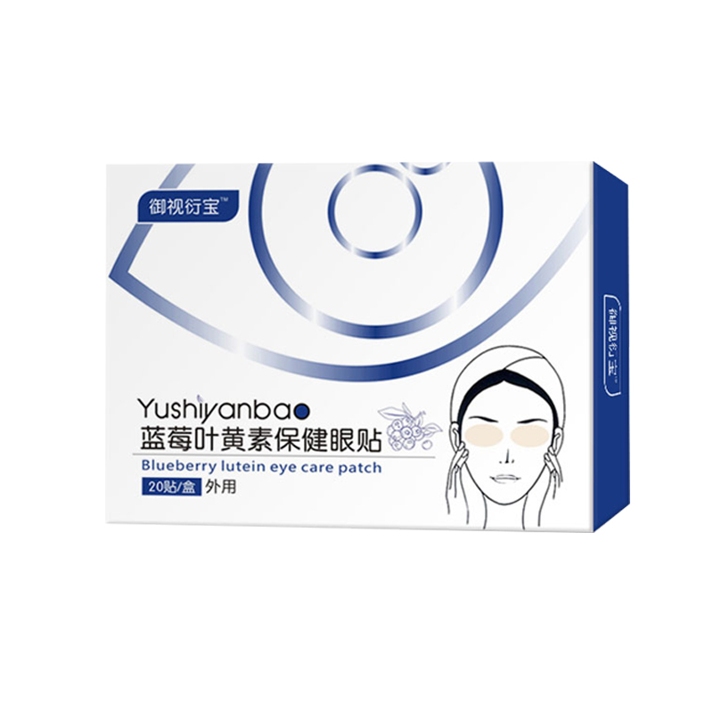 蓝莓叶黄素保健眼贴.jpg