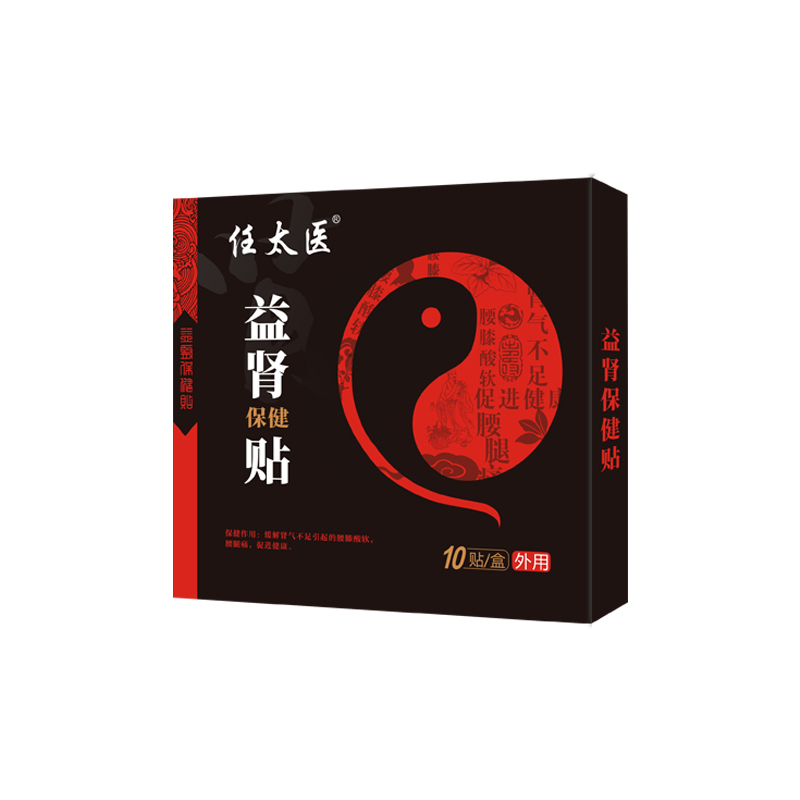 益肾保健贴.jpg