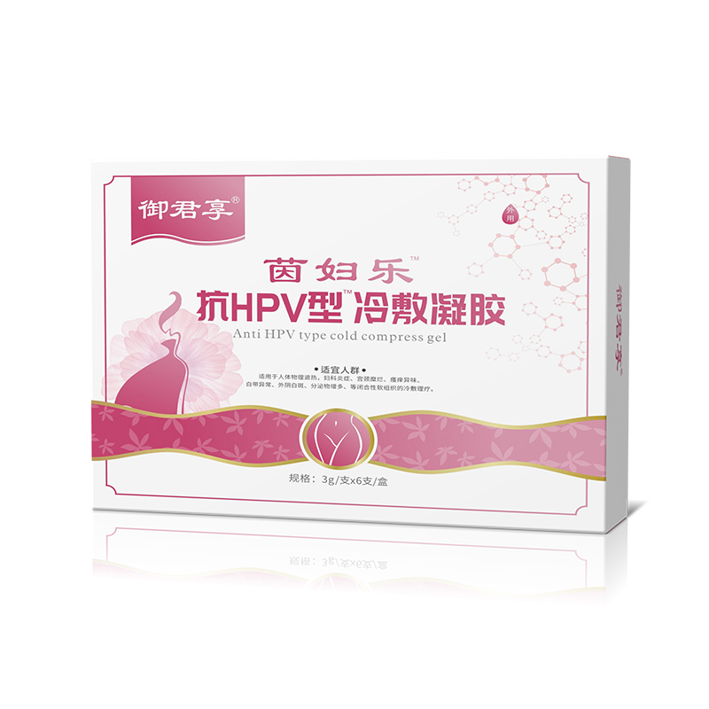 茵妇乐抗HPV型冷敷凝胶.jpg