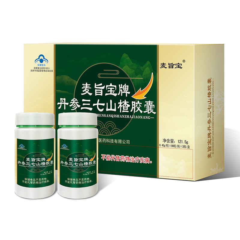 麦旨宝牌丹参三七山楂胶囊.jpg
