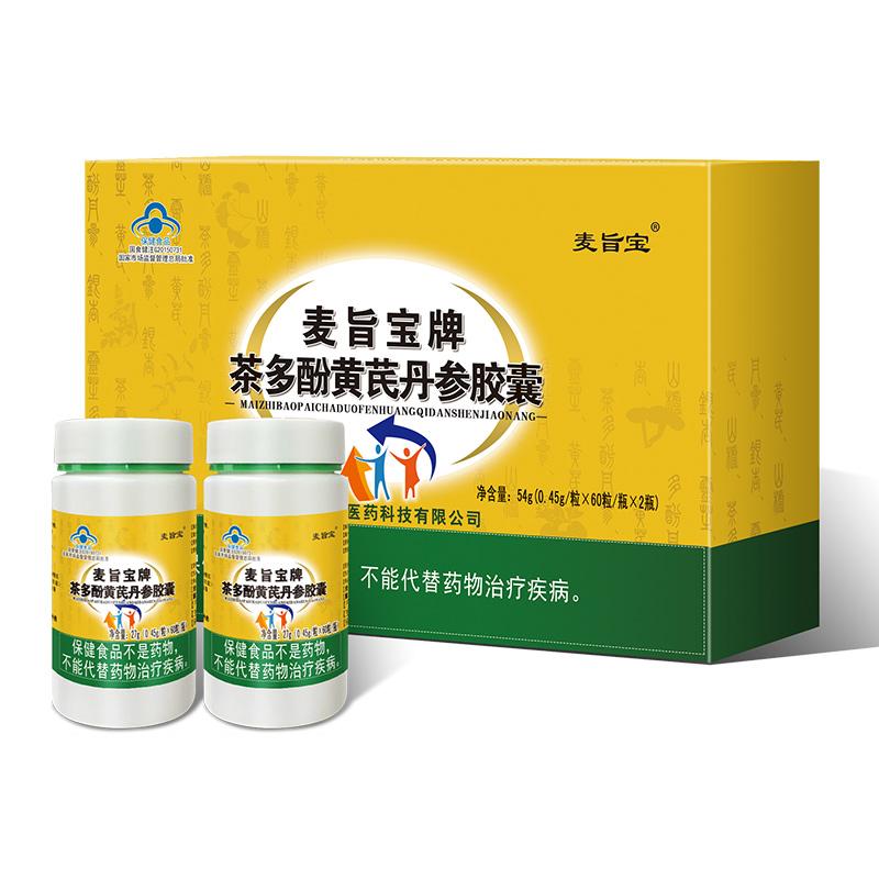 麦旨宝牌茶多酚黄芪丹参效果.jpg