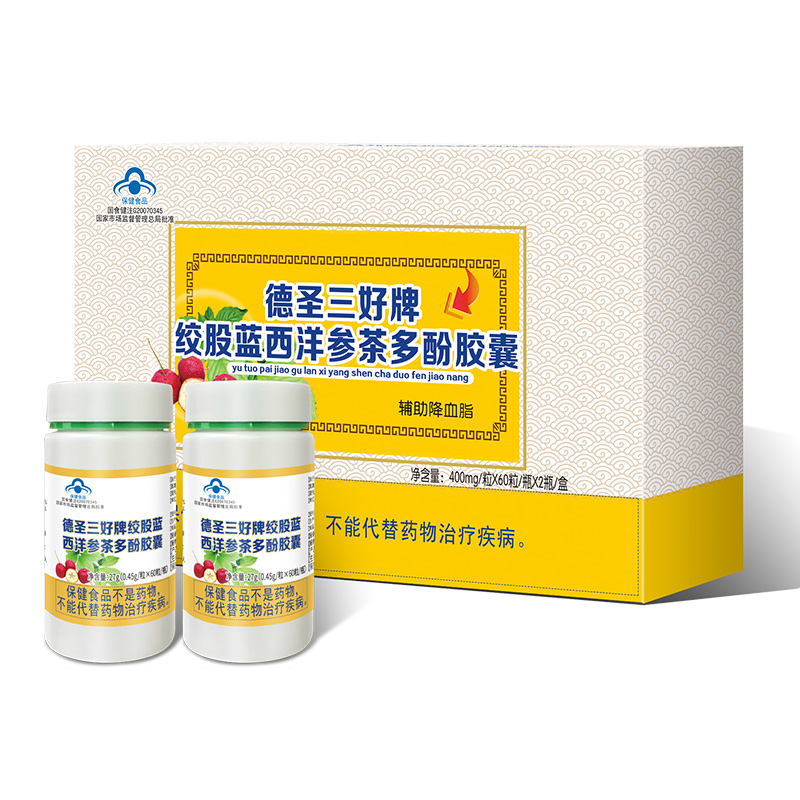 德圣三好牌绞股蓝西洋参茶多酚胶囊.jpg
