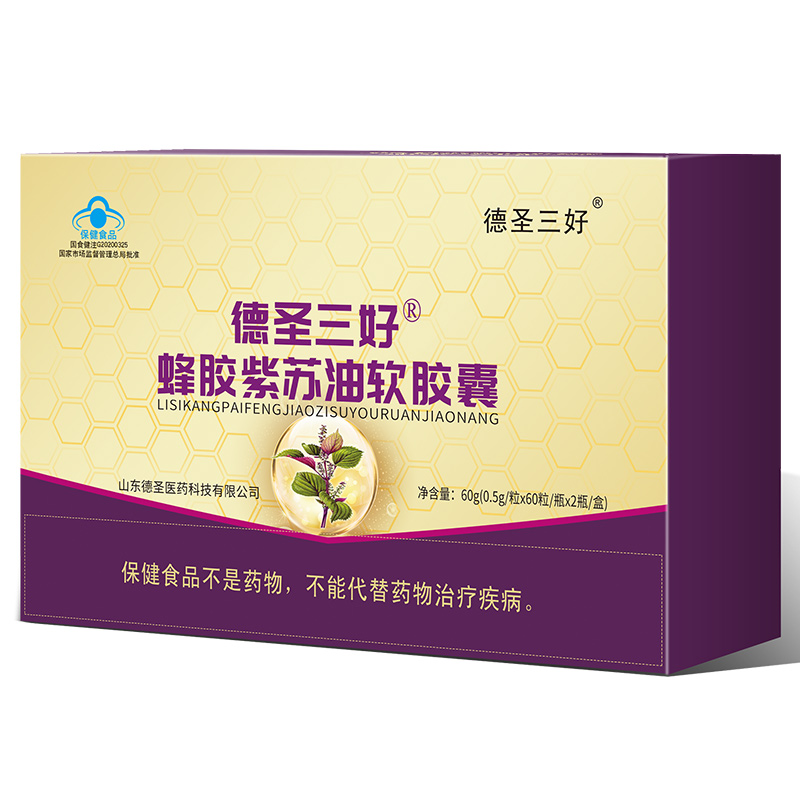 德圣三好牌蜂胶紫苏油胶囊.jpg