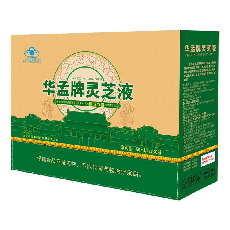 灵芝液.jpg