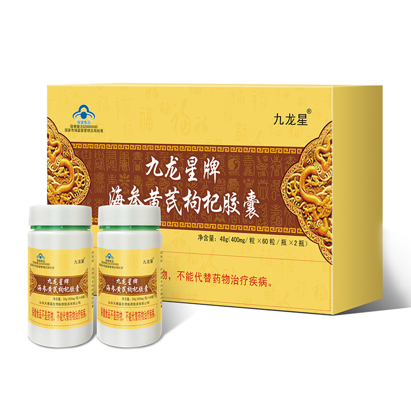 九龙星牌海参黄芪枸杞胶囊.jpg