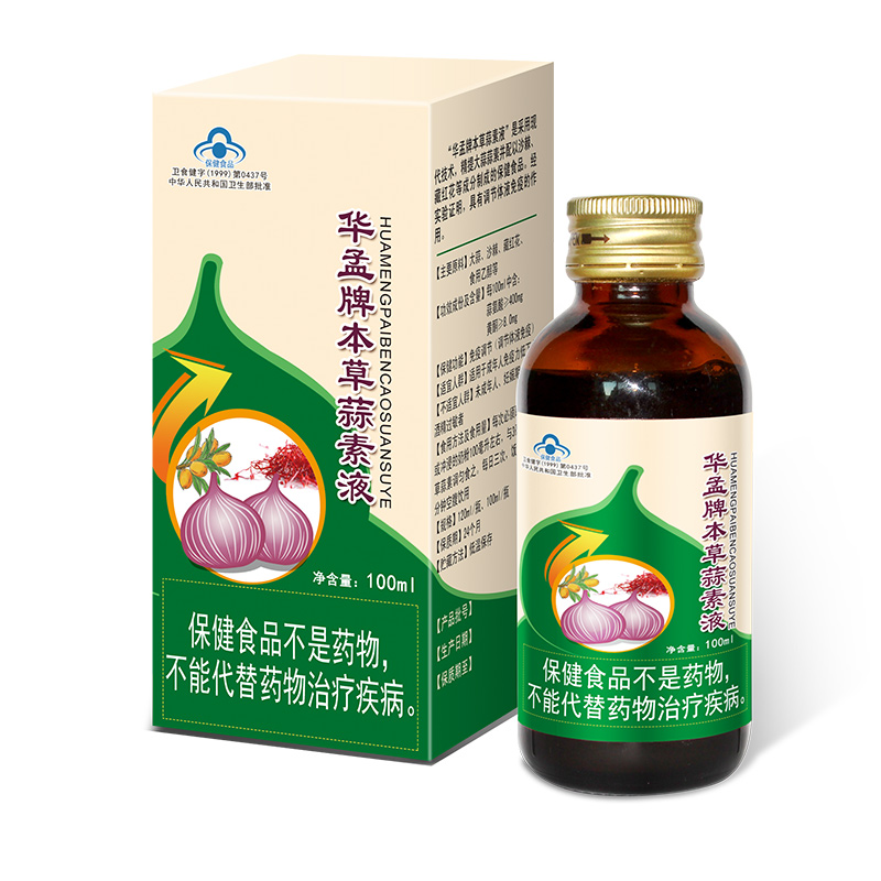 本草蒜素效果.jpg