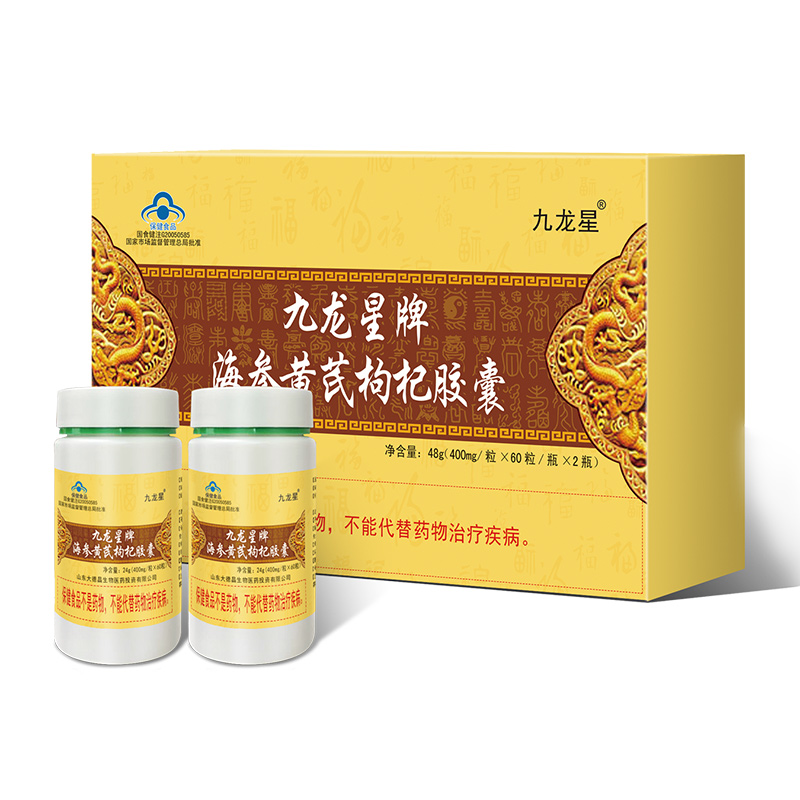九龙星牌海参黄芪枸杞胶囊.jpg