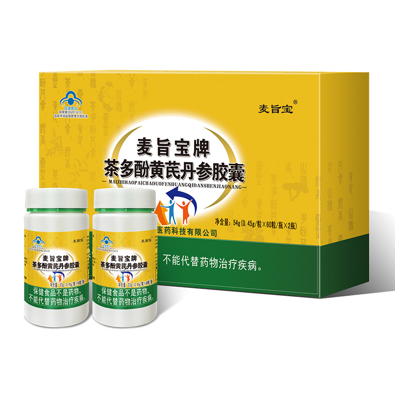 麦旨宝牌茶多酚黄芪丹参效果.jpg
