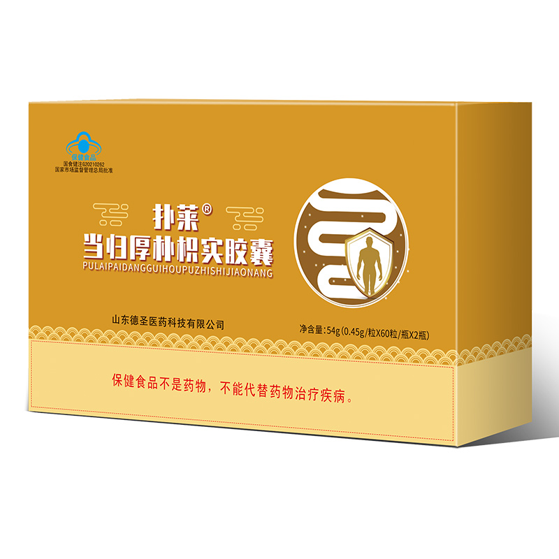 普莱牌当归厚朴枳实胶囊.jpg