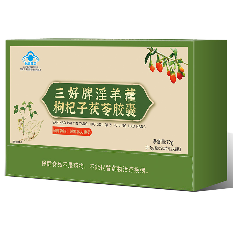 三好牌淫羊藿枸杞子茯苓胶囊.jpg