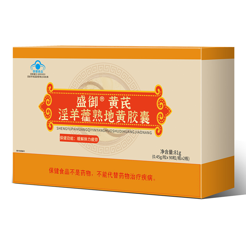盛御牌黄芪淫羊藿熟地黄胶囊.jpg