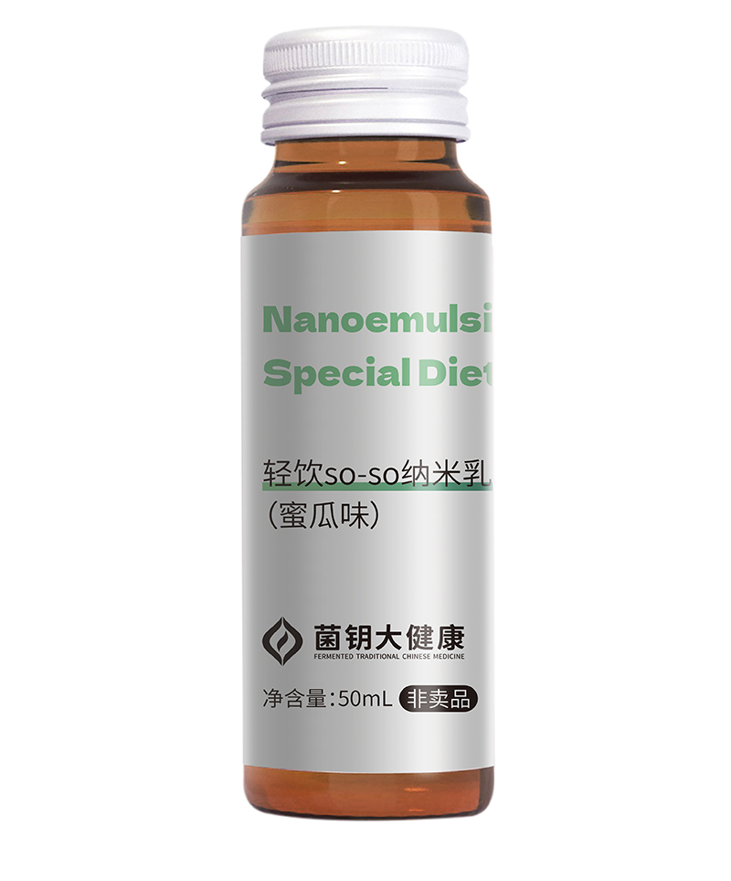 轻饮so-so纳米乳oem贴牌代加工,量小价格优