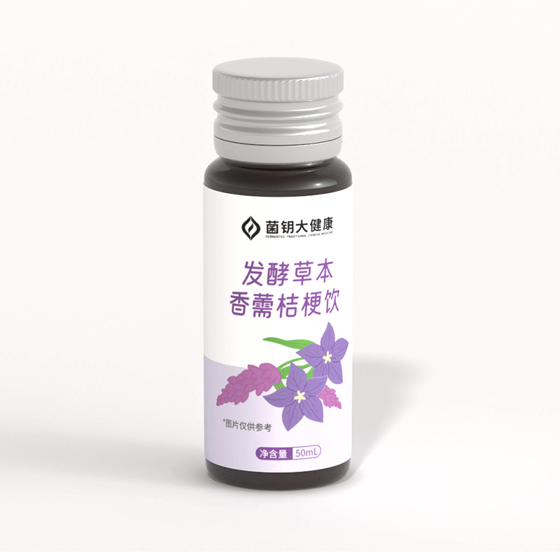 发酵草本香薷桔梗饮代加工厂家,加工发酵草本香薷桔梗饮-至诚服务!