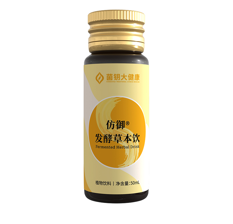 仿御发酵草本饮代加工厂家OEM贴牌生产实地考察最放心