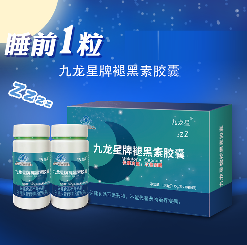 九龙星褪黑素胶囊.png