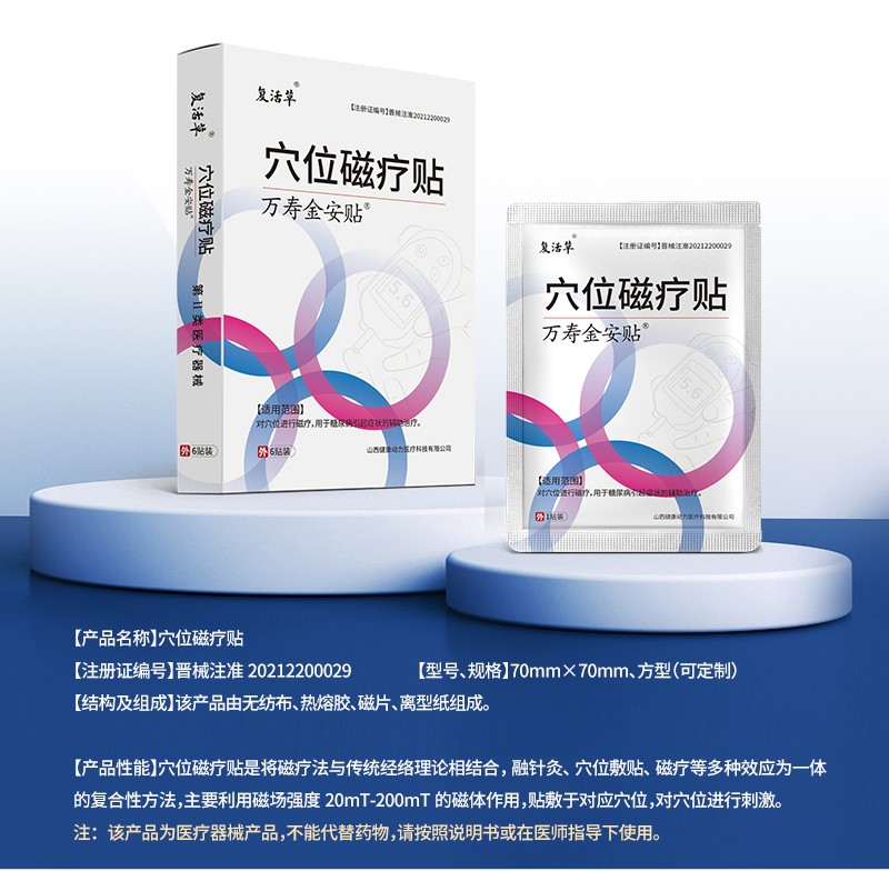 糖尿病详情_01.jpg