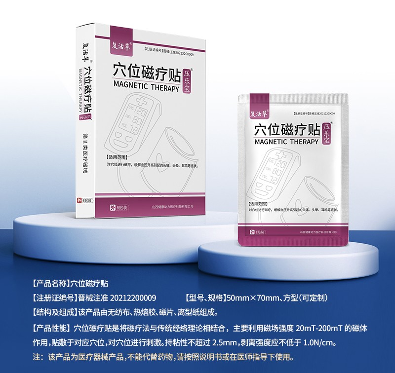 高血压详情_01.jpg