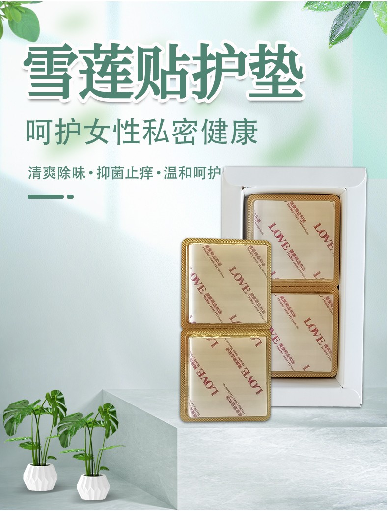 雪莲贴详情页_06.jpg