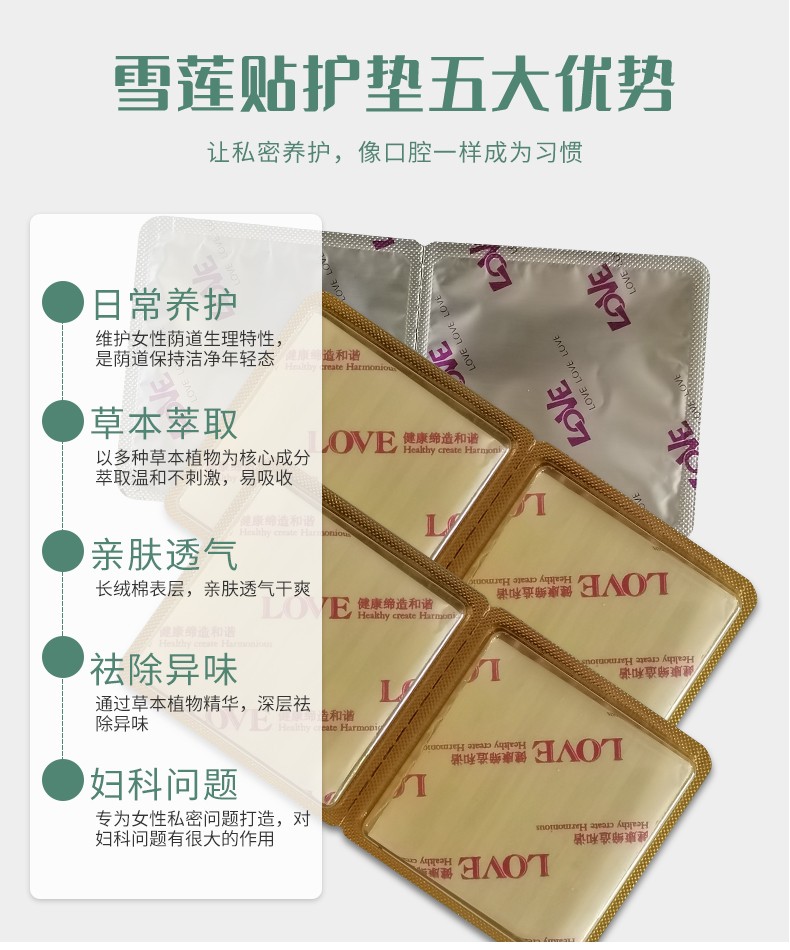 雪莲贴详情页_07.jpg