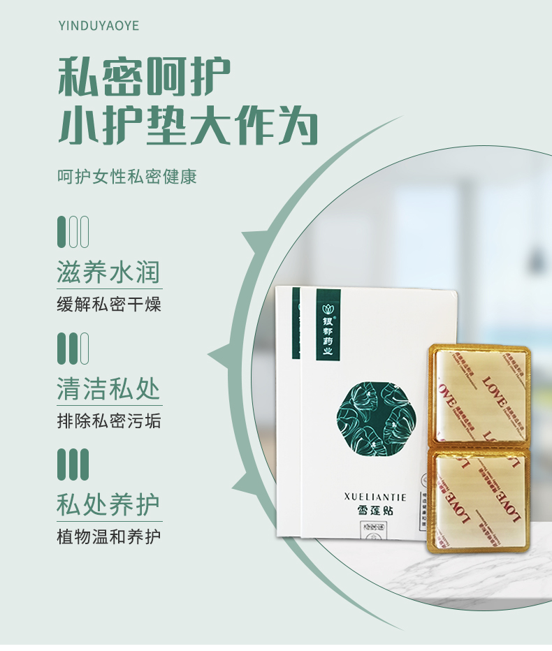 雪莲贴详情页_09.jpg