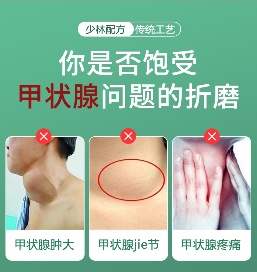 甲状腺详情--1_04.jpg