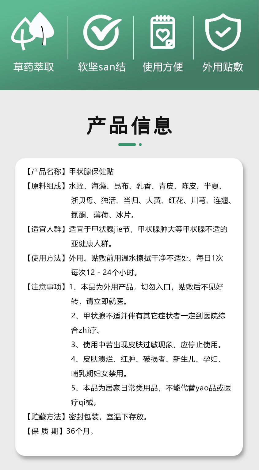 甲状腺详情--1_03.jpg