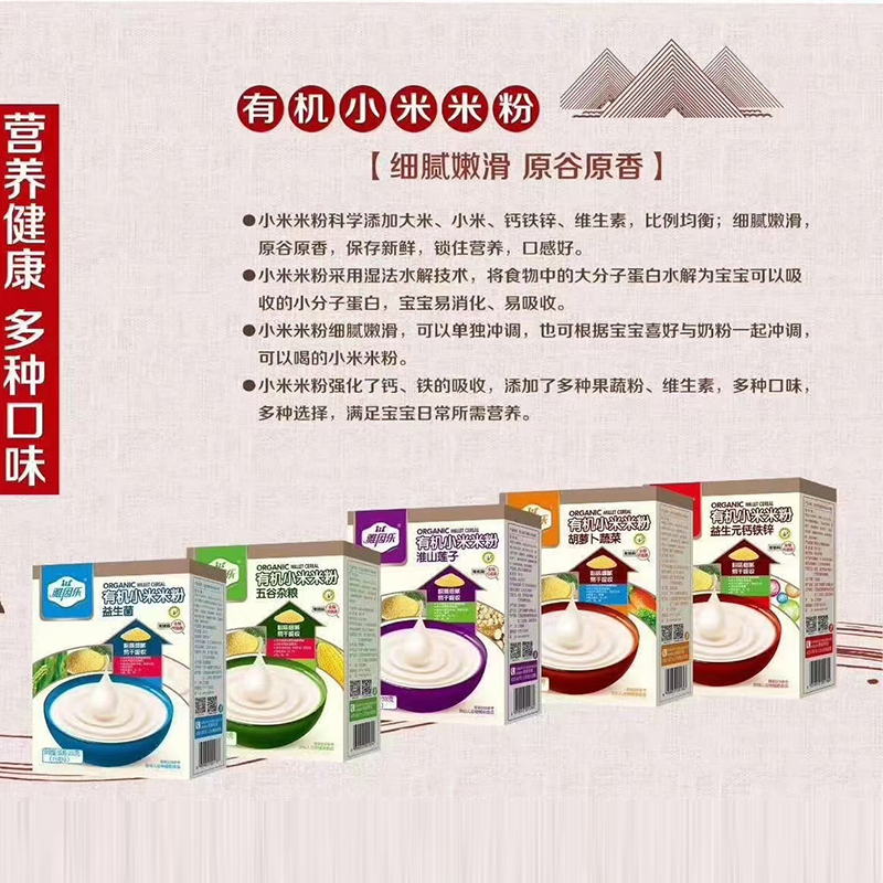 有机小米米粉.jpg