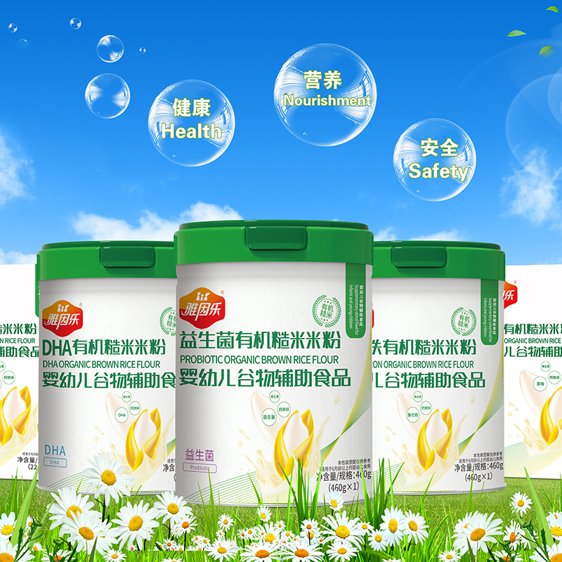 有机糙米粉.jpg
