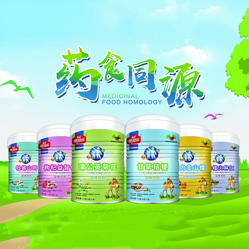 药食同源.jpg