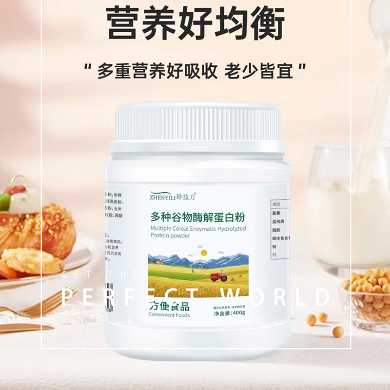多种谷物酶解蛋白粉.jpg