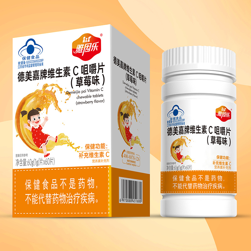 维生素C咀嚼片.jpg