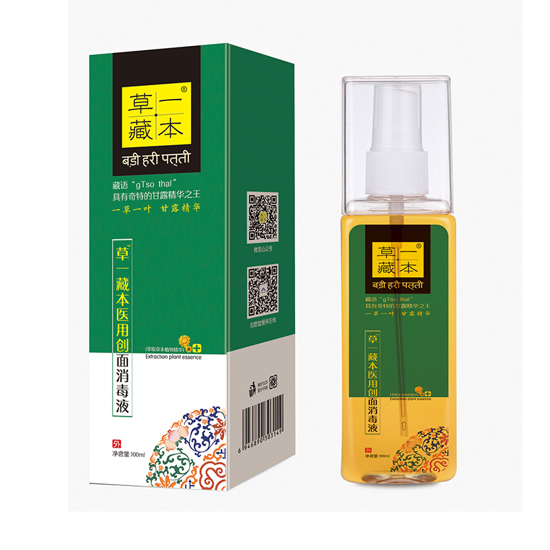 草一藏本医用创面消毒液100ml.jpg