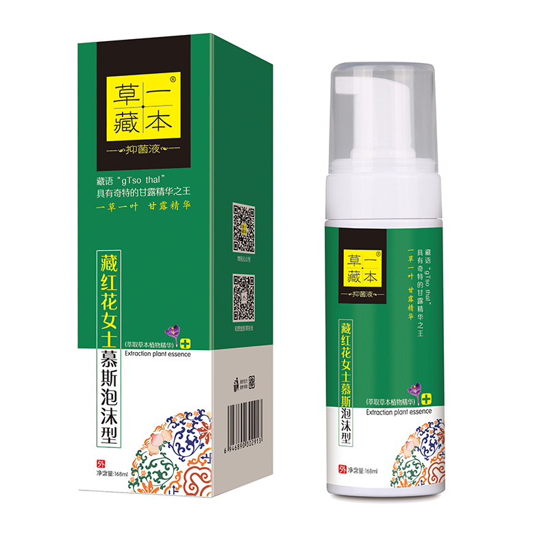 草一藏本抑菌液藏红花女士幕斯泡沫型.jpg