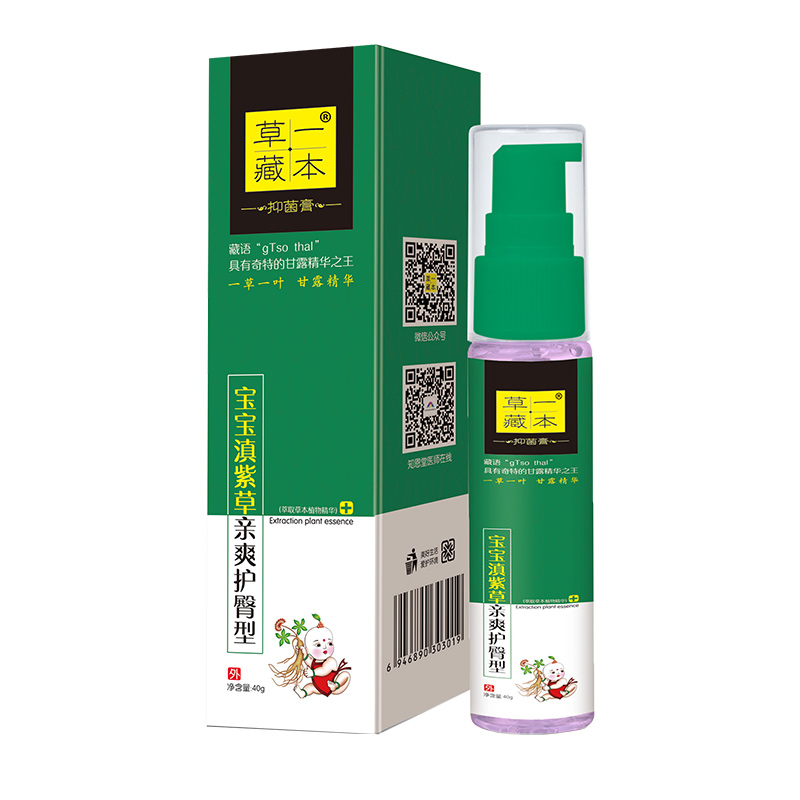 草一藏本抑菌膏宝宝滇紫草清爽护臀型.jpg
