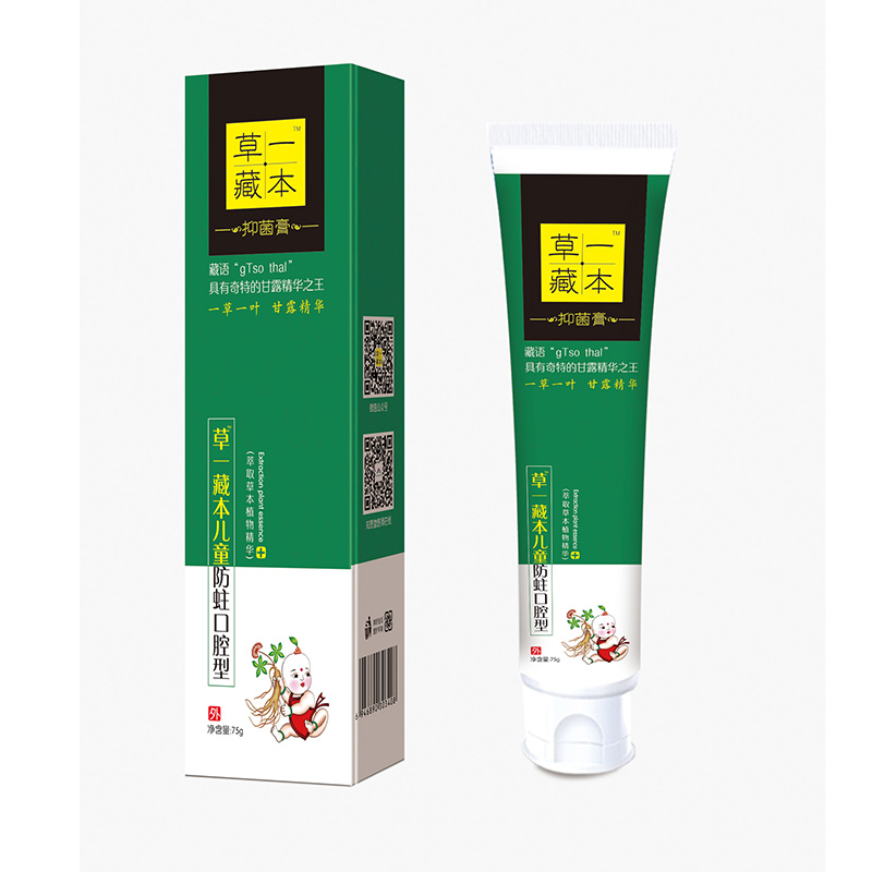 草一藏本儿童防蛀口腔型牙膏.jpg