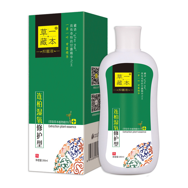 草一藏本抑菌液连柏湿氧修护型.jpg