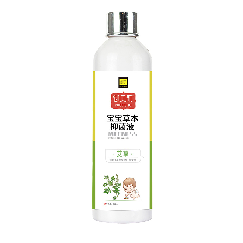 草一藏本宝宝草本抑菌液-艾草.jpg