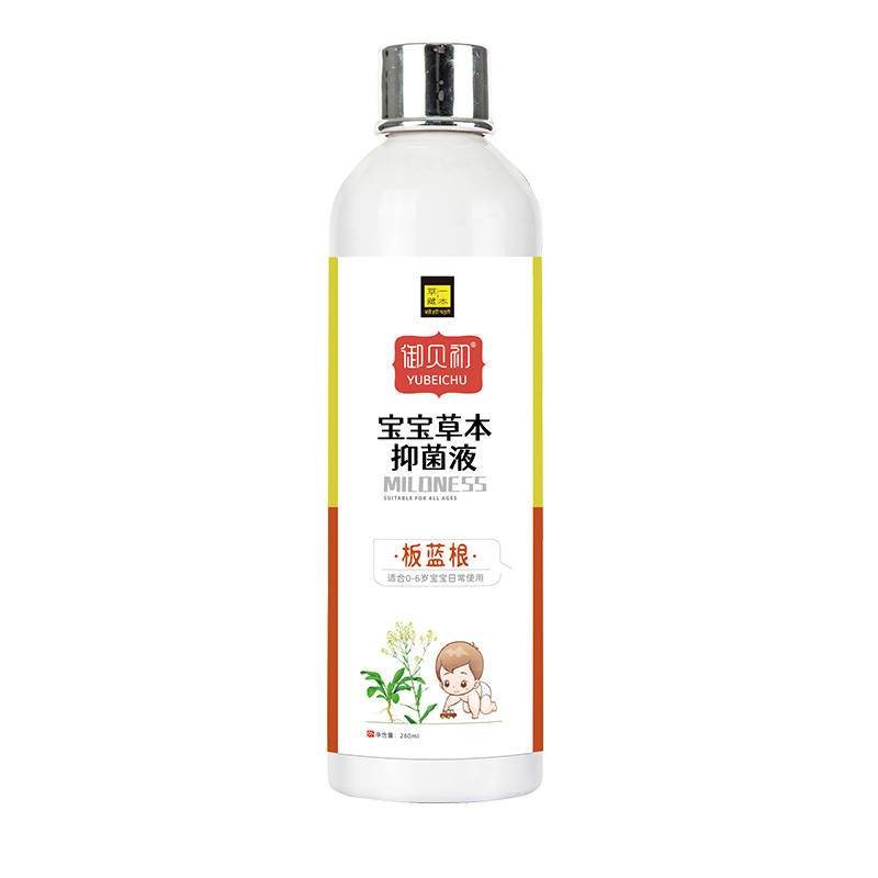 草一藏本宝宝草本抑菌液-板蓝根.jpg