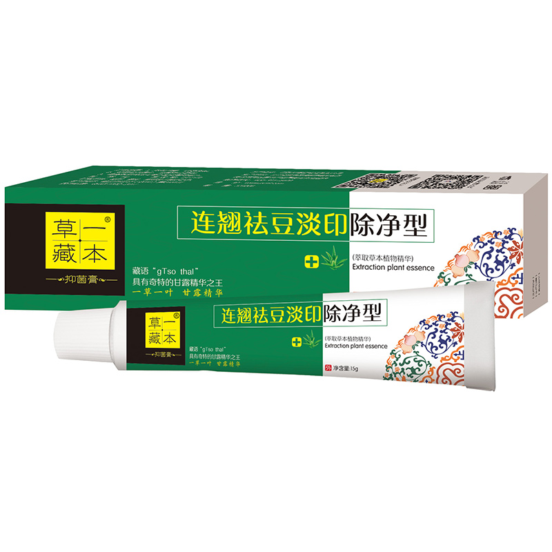 草一藏本抑菌膏连翘祛痘淡印除净型.jpg