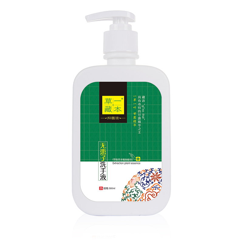 草一藏本无患子洗手液500ml.jpg