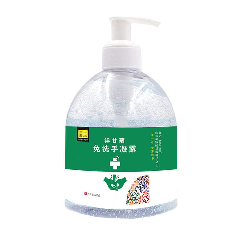 草一藏本洋甘菊免洗手凝露500ml.jpg