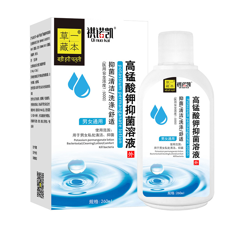 草一藏本高锰酸钾抑菌溶液260ml.jpg